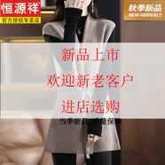 恒源祥毛衣針織開衫馬甲女春秋冬季外穿毛衣背心中長款寬松收腰坎肩減齡 駝色 S