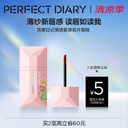 完美日記小王子聯(lián)名鎖色薄紗名片唇釉217薔薇玫瑰霧面口紅生日禮物送女友