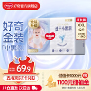 好奇（Huggies）金裝云感褲拉拉褲嬰兒尿不濕超薄成長(zhǎng)褲新生兒寶寶瞬吸干爽學(xué)步褲 2XL 42片 拉拉褲【15kg以上】