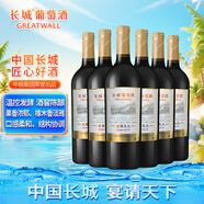 長城  特選級解百納干紅葡萄酒 750ml*6瓶 整箱裝