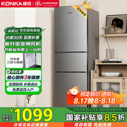 康佳217升風冷無霜三開門多門小戶型家用迷你電冰箱宿舍租房二級能效冷凍冷藏兩用BCD-217W3國家補貼