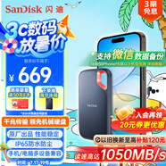 閃迪（SanDisk）1TB Type-c USB3.2 NVMe移動固態(tài)硬盤（PSSD）E61卓越版 1050MB/s三防保護 手機筆記本電腦外接SSD
