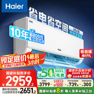 海爾（Haier）凈省電兩匹大掛機一級能效節能省電客廳臥室壁掛式空調 KFR-48GW/E1-1家電國家補貼20%以舊換新