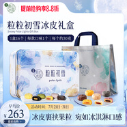 美心（Meixin）粒粒初雪冰皮港式月餅禮盒480g 中國香港進(jìn)口中秋送禮禮品