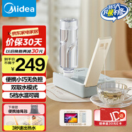 美的（Midea）便攜式燒水壺 即熱式飲水機 電熱水壺 折疊出差旅行桌面家用迷你速熱直飲機恒溫 國家補貼JRB02