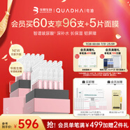 夸迪華熙生物玻尿酸清潤粉次拋精華補水保濕禮物女 1ml*30支*2