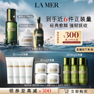 海藍(lán)之謎（LA MER）修護(hù)經(jīng)典套裝(精萃水+面霜+精華)護(hù)膚品化妝品禮盒生日禮物送女友