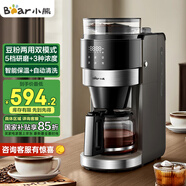 小熊（Bear）【國家補貼】全自動咖啡機 美式家用研磨一體機 豆粉兩用自動清潔保溫咖啡壺 KFJ-H15Y8