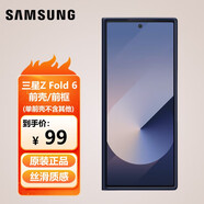 Galaxy Z Fold6原裝手機殼纖巧S Pen觸控筆/手寫筆前后殼保護殼套 Z Fold 6前殼-藍色簡裝