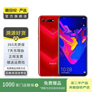 榮耀 honor 榮耀 V20 安卓智能 榮耀 二手手機(jī)國(guó)行優(yōu)惠券補(bǔ)貼 魅麗紅 6G+128G