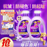 金紡衣物調(diào)香大師香氛固色柔順劑液【洗衣搭檔】薰衣草10斤抗皺防褪色