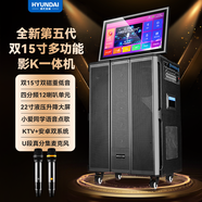 HYUNDAIHYUNDAIA9旗艦款雙15寸四分頻戶 外大功率智能K歌廣場(chǎng)舞拉桿音響