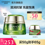 自然堂面霜 抗糖抗皺淡紋緊致提亮滋潤(rùn)保濕修護(hù)面霜護(hù)膚品生日禮物 雪松御齡霜 50g