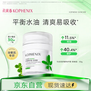 孔鳳春面霜特護(hù)霜50g舒緩保濕控油舒緩乳液補(bǔ)水滋潤(rùn)清爽面霜送男友女友