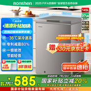 容聲（Ronshen）145升冷柜家用減霜一級能效母乳母嬰存放小型冰箱出租房頂開(kāi)門(mén)臥式冰柜BD/BC-145ZMSA