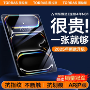 圖拉斯【全新升級(jí)丨銷(xiāo)額第一】2025iPadPro新款Mini7鋼化膜 Air7第11代/10/6平板保護(hù)AR高清抗藍(lán)光抗指紋 【2024年iPad Pro】11英寸 【頂配升級(jí)版】