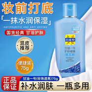 百雀羚甘油鳳凰一號(hào)護(hù)膚啫喱補(bǔ)水男女保濕潤膚身體乳滋潤全身夏季護(hù)膚品 珍珠/75g瓶