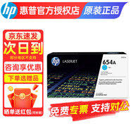 惠普（HP）原裝硒鼓CF320A/331A/652A/654A粉盒適用m651dn m651xh打印機 654A青色硒鼓CF331A 約15000頁(yè)