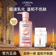 歐萊雅 L'OREAL【兩支小金管防曬霜】小金管防曬面部護(hù)理面霜隔離防紫外線 卸妝油250+新款防曬1.5*3 無規(guī)格