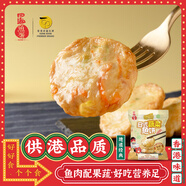 四海魚蛋 日式蔬菜魚餅一斤裝500g新鮮蔬菜營養(yǎng)早餐半成品小食