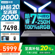 聯(lián)想拯救者Y7000P 2025等補(bǔ)貼20%游戲筆記本電腦滿血5060獨(dú)顯可選 補(bǔ)貼昭陽核顯大學(xué)生本可選 酷睿7-250H 16G1TB固態(tài)標(biāo)配book16 官方正品 支持驗(yàn)證丨熱銷8W+