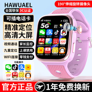HAWUAEL華為機通用天才兒童電話(huà)手表5G全網(wǎng)通智能穿戴防水定位可插卡通話(huà)青少年小學(xué)初高中生6-12歲男女孩 頂配紫【極速運行+微抖視頻+零錢(qián)支付+全功能下載】