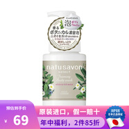 高絲（Kose）日本原裝 高絲（Kose）softymo 植物精華沐浴露清爽溫和深層清潔 泡沫沐浴露 高保濕清新芳香 本體450ml
