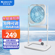 格力（GREE） 電風(fēng)扇升降轉頁(yè)扇家用定時(shí)臺立式鴻運扇宿舍學(xué)生落地扇辦公家用節能輕音轉頁(yè)扇風(fēng)扇 KYS-3001B-WG升級遙控款