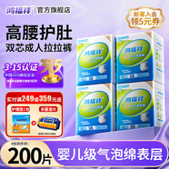 鴻福祥成人拉拉褲大碼老年人專用尿不濕產(chǎn)婦男女通用一次性內褲式紙尿褲 【囤貨爆款】拉拉褲XL碼200片