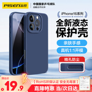 品勝 適用蘋果16ProMax手機殼iPhone16ProMax柔性液態(tài)殼全包防摔防磨親膚男女款超薄保護(hù)套軟殼 藍(lán)色