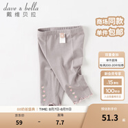 戴維貝拉（DAVE＆BELLA）女童打底褲兒童休閑褲薄款女寶寶七分褲夏季新款莫代爾童褲 灰色【現(xiàn)貨】 90 cm（建議身高80-90cm）
