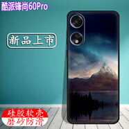言行告白酷派鋒尚60Pro手機殼6.56英寸磨砂防滑硅膠軟套酷派鋒尚60pro防摔保護套創(chuàng  )意彩繪圖片定制 神山+鋼化膜