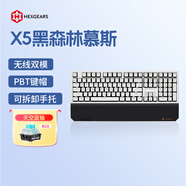 黑峽谷（Hyeku）X5 有線/無線2.4G雙模電競(jìng)機(jī)械游戲鍵盤108鍵PBT鍵帽凱華BOX新軸 黑森林慕斯天空藍(lán)軸附卡扣腕托