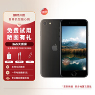 Apple 蘋(píng)果se3 iPhone se2 二手手機(jī) 二手蘋(píng)果手機(jī) 蘋(píng)果apple 全網(wǎng)通 黑色 【99成新】256G SE3 20w快充套裝版
