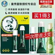 曼秀雷敦（MENTHOLATUM） 唇膏女薄荷潤(rùn)唇膏保濕補(bǔ)水滋潤(rùn)防干裂男士學(xué)生專用無(wú)色啫喱唇油 潤(rùn)唇膏+修護(hù)啫喱+贈(zèng)唇膏
