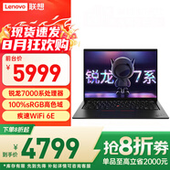 ThinkPad S2 Yoga 全新銳龍翻轉觸控二合一筆記本電腦商務辦公輕薄本學生繪圖設計手提本 標配 R5-7530U 16G 512G固態(tài) S2 疾速WIFI6 | IPS高色域