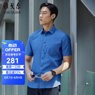 雅戈爾（YOUNGOR）短袖襯衫男素色DP免燙襯衫純棉面料抗皺易打理新品 GSDP10171HFA藍色 40