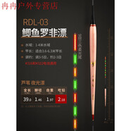 小鳳仙新款蘆葦電子夜光漂羅非專用魚漂高靈敏鯽魚漂短腳長(zhǎng)身浮漂大品牌 RD03 吃鉛:2.18g 鯽鯉羅非【322