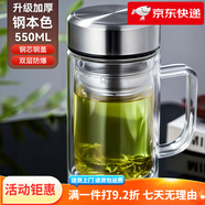 天喜（TIANXI）玻璃杯大容量顯溫雙層玻璃加厚茶水分離茶杯辦公家用杯子把手 【升級加厚】鋼本色 550ml