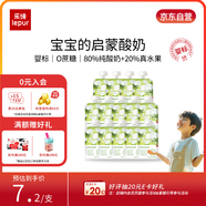 樂(lè)純 寶寶酸奶原味50g*14支 嬰標(biāo)常溫兒童輔食酸奶0蔗糖(6月齡+)