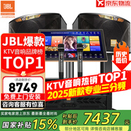 JBL【銷(xiāo)售笫一】JBL家庭ktv音響套裝 專(zhuān)業(yè)影院音箱三分頻卡拉ok唱歌全套設備家用K歌一體機 【BBS三大件】10吋2.0專(zhuān)業(yè)套裝
