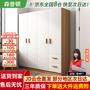 森普頓衣柜臥室平開(kāi)門(mén)組合現代簡(jiǎn)易家用柜子收納衣櫥(可升級實(shí)木生態(tài)板) 四門(mén)實(shí)木衣柜（160*50*180）