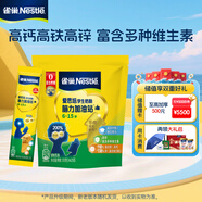 雀巢（Nestle）愛思培腦力加油站學(xué)生奶粉高鋅高鈣350g青少年成長奶粉6-15歲