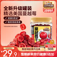 三只松鼠蔓越莓干500g 罐裝美國進(jìn)口烘焙水果干蜜餞果干酸甜果脯休閑零食