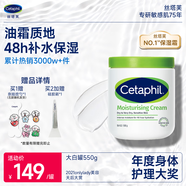 絲塔芙大白罐身體乳保濕霜550g楊冪同款潤膚補(bǔ)水乳液不含煙酰胺敏肌適用
