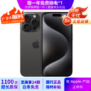 Apple iPhone 15 Pro Max 蘋果15promax 國行通5G 雙卡雙待二手手機(jī) 黑色鈦金屬【評價有禮】 99新 256G【6期免息】 五星店鋪+購物無憂+三年質(zhì)保