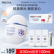 珀萊雅云朵防曬50ml 通勤防曬防水防汗 敏感肌防曬霜 生日禮物男女