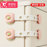 優(yōu)貝仕兒童安全鎖防護(hù)抽屜鎖嬰兒防夾手多功能寶寶防開冰箱柜子柜門鎖扣 櫻花粉 【滑輪鎖】長鎖12個