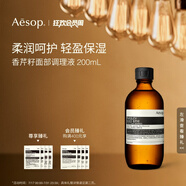 AESOP伊索 香芹籽面部調(diào)理液 爽膚水化妝水保濕補(bǔ)水 生日禮物男女 200ml