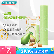屈臣氏植物瑩潤護唇膏3克（無香型）水潤輕薄保濕潤澤潤唇膜唇膏男女